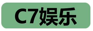 C7娱乐